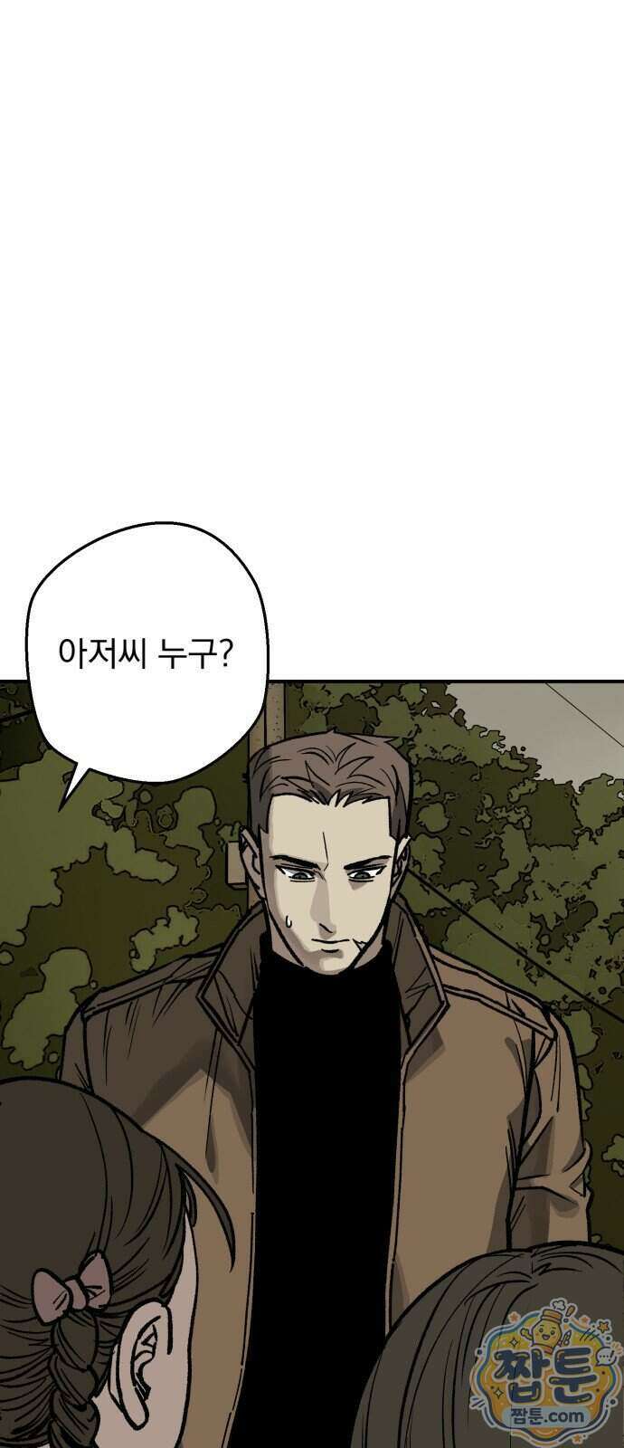 누가 죄인인가 24화 31
