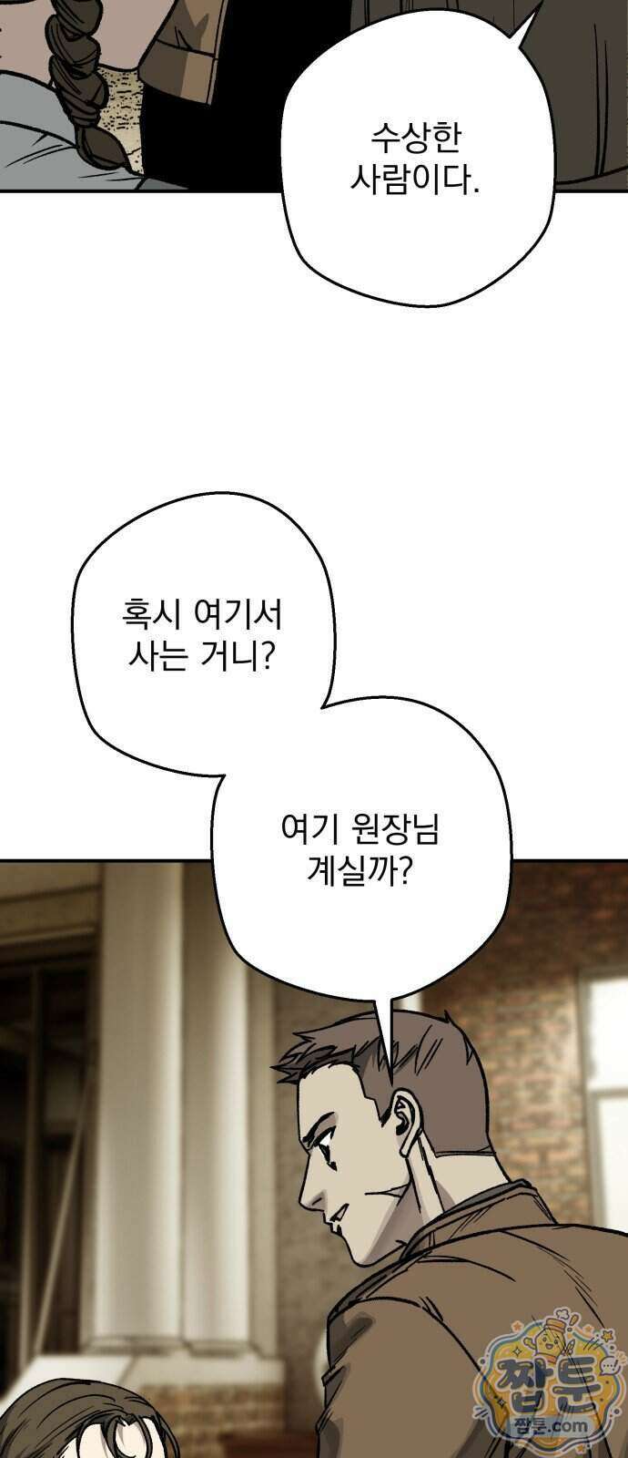 누가 죄인인가 24화 32