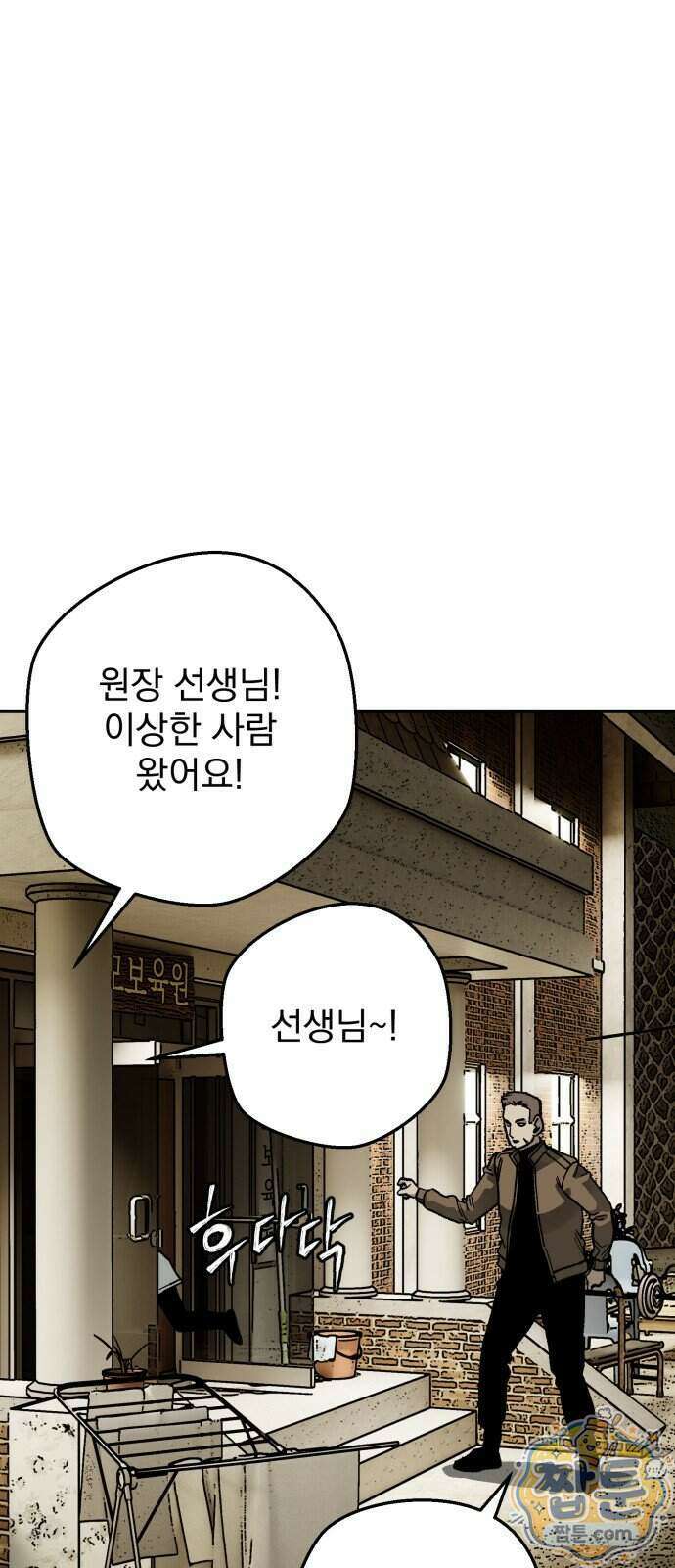 누가 죄인인가 24화 34