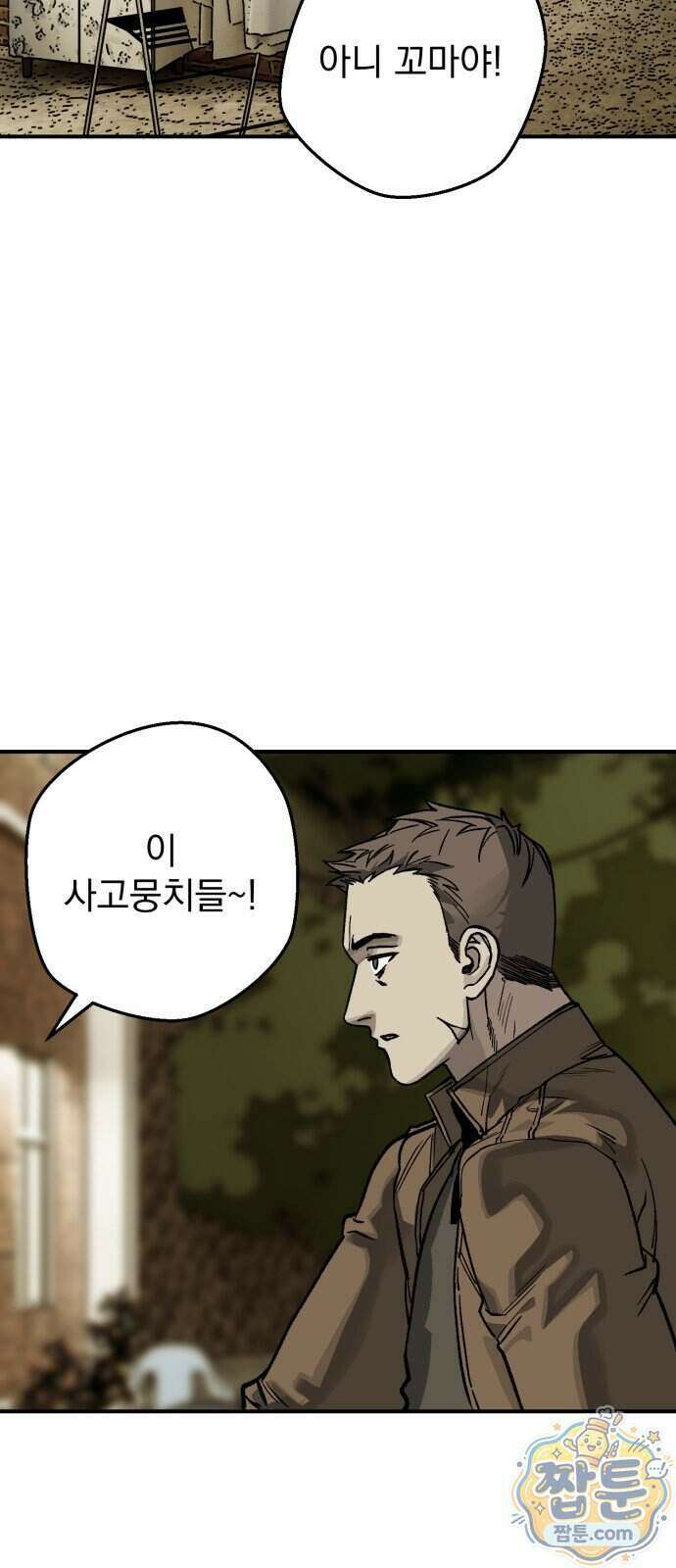누가 죄인인가 24화 35