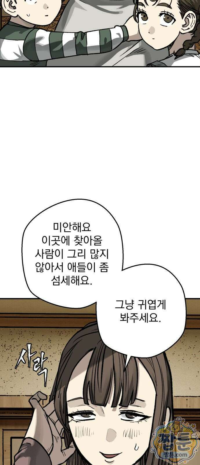 누가 죄인인가 24화 37