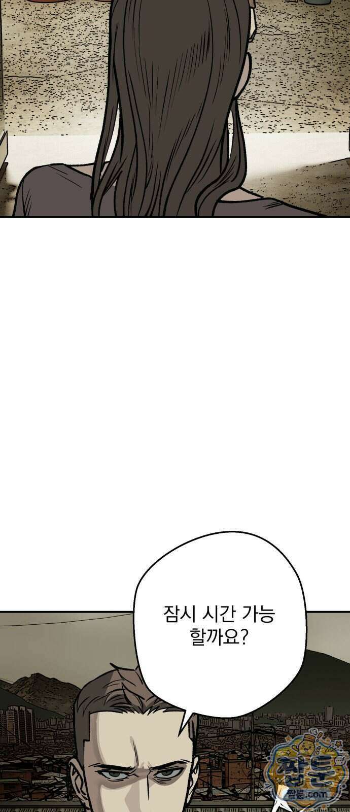 누가 죄인인가 24화 39