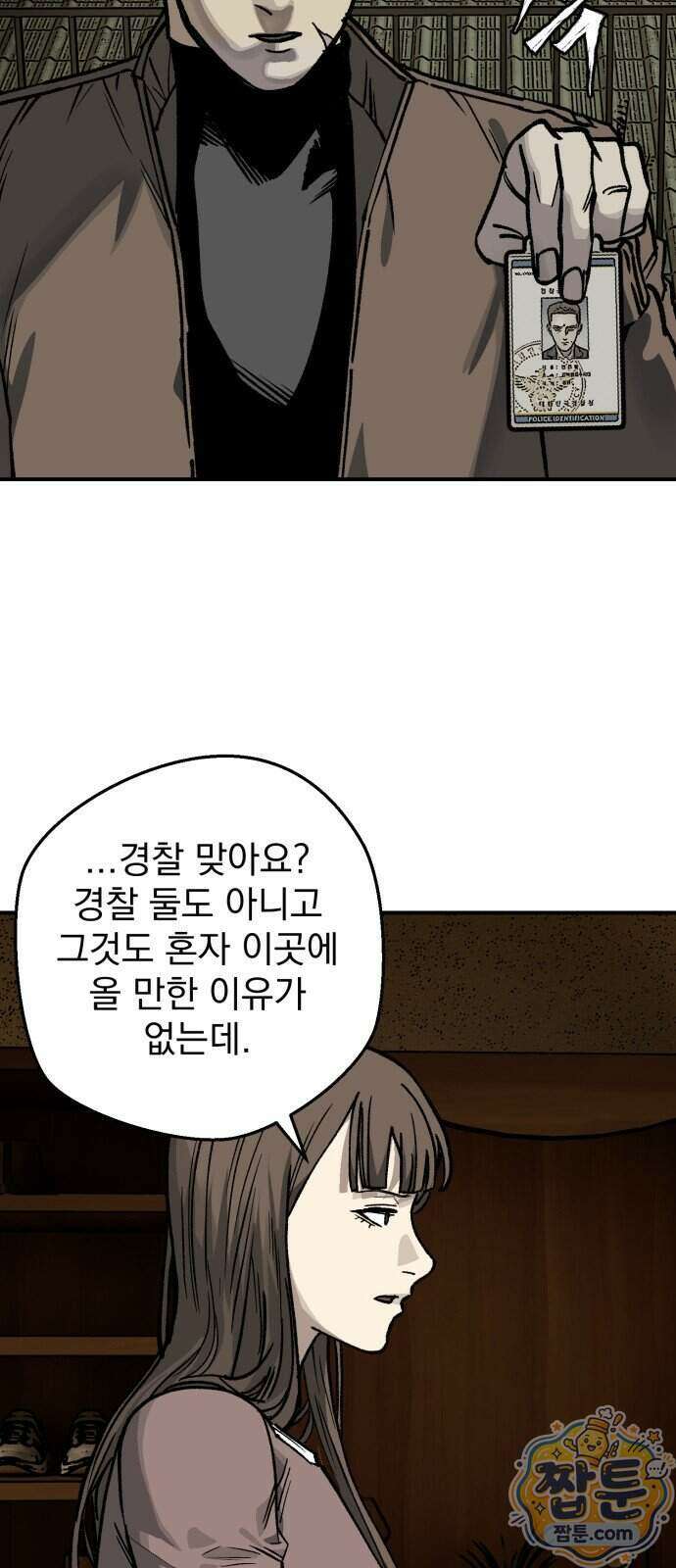 누가 죄인인가 24화 40