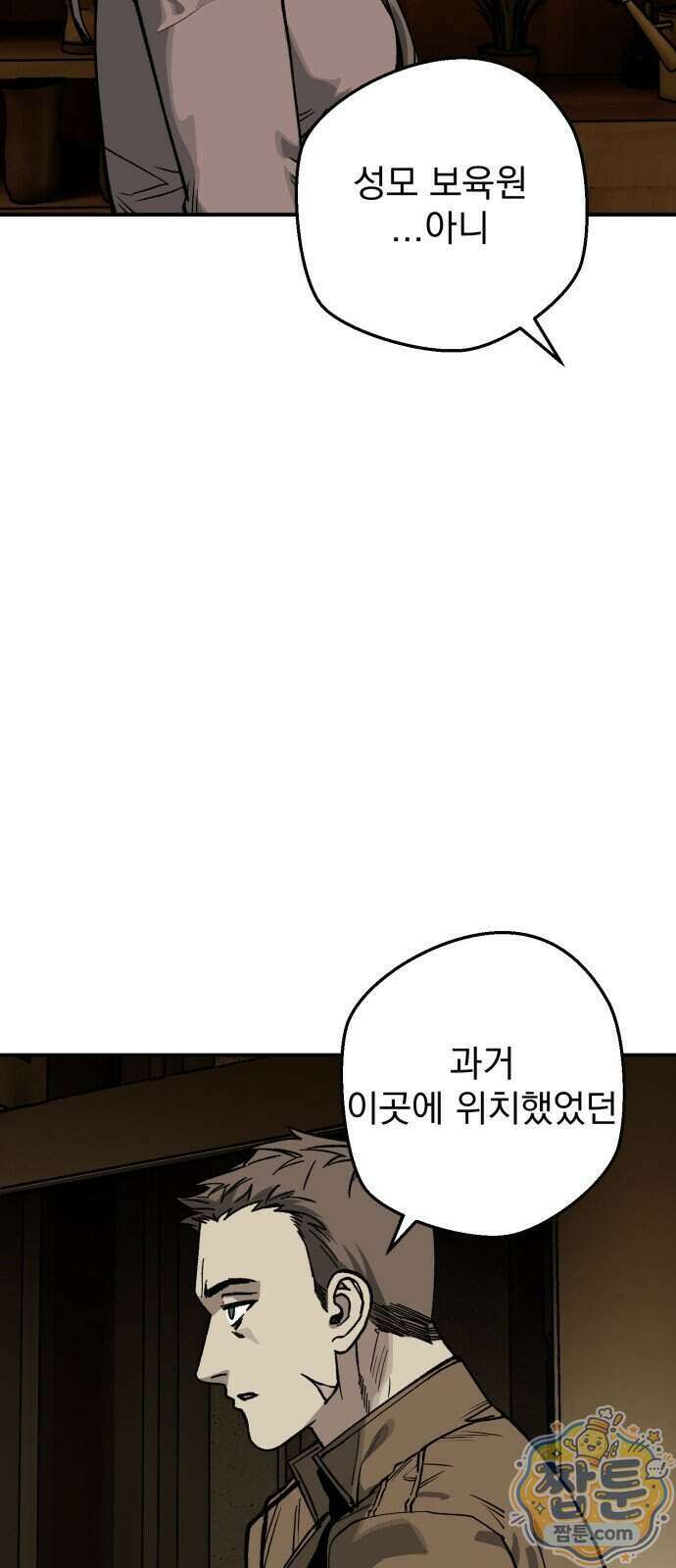 누가 죄인인가 24화 41