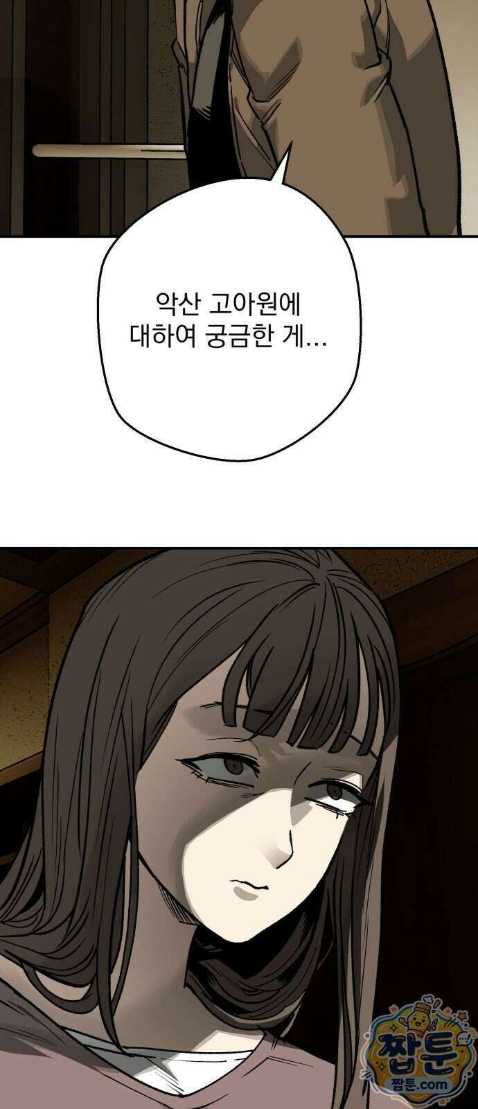 누가 죄인인가 24화 42