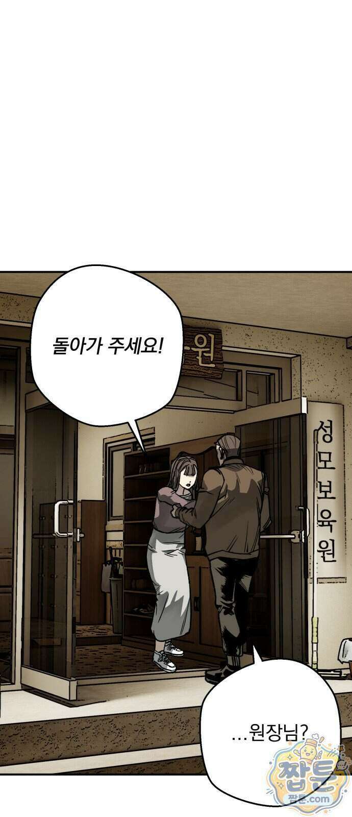 누가 죄인인가 24화 44