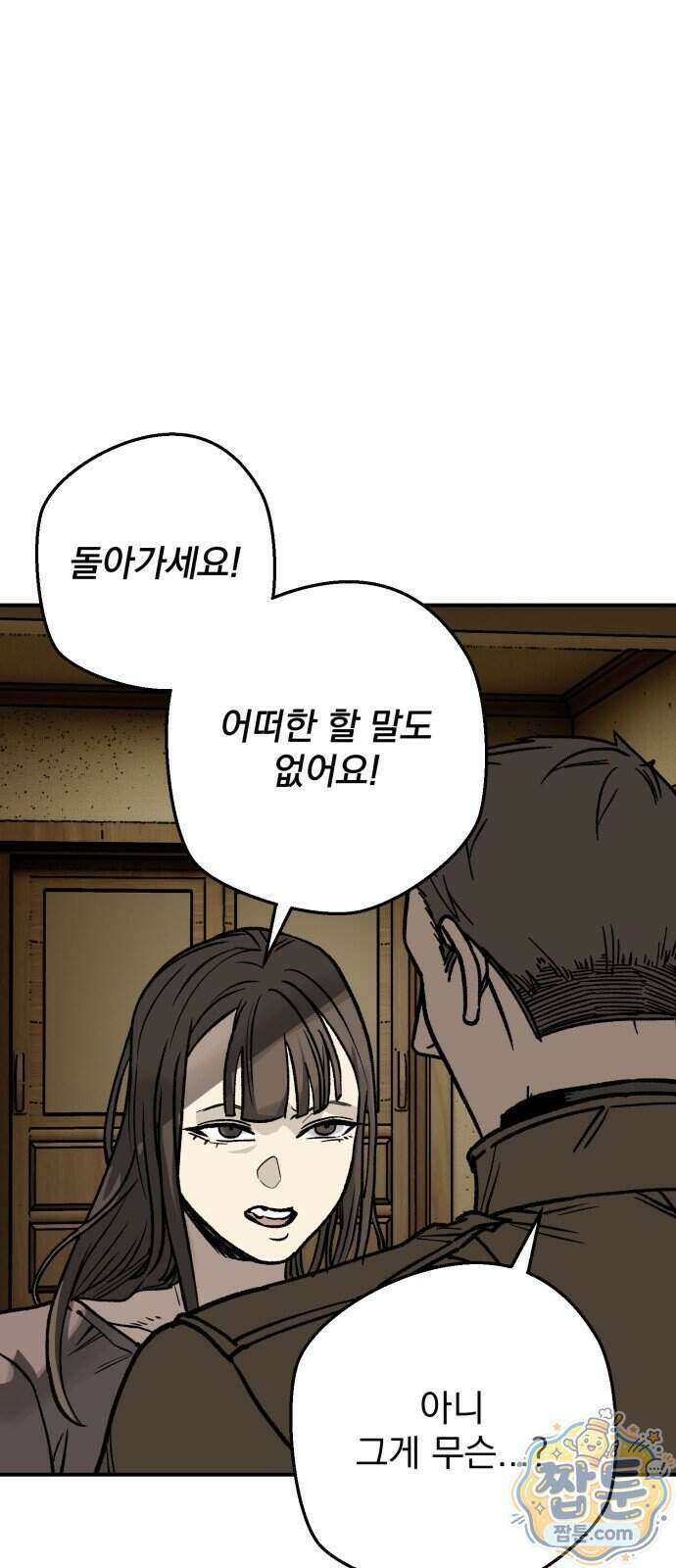 누가 죄인인가 24화 45