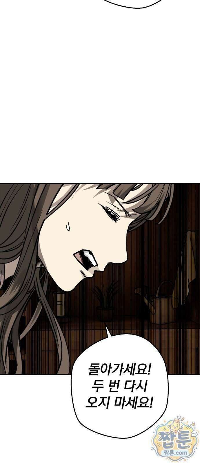 누가 죄인인가 24화 46