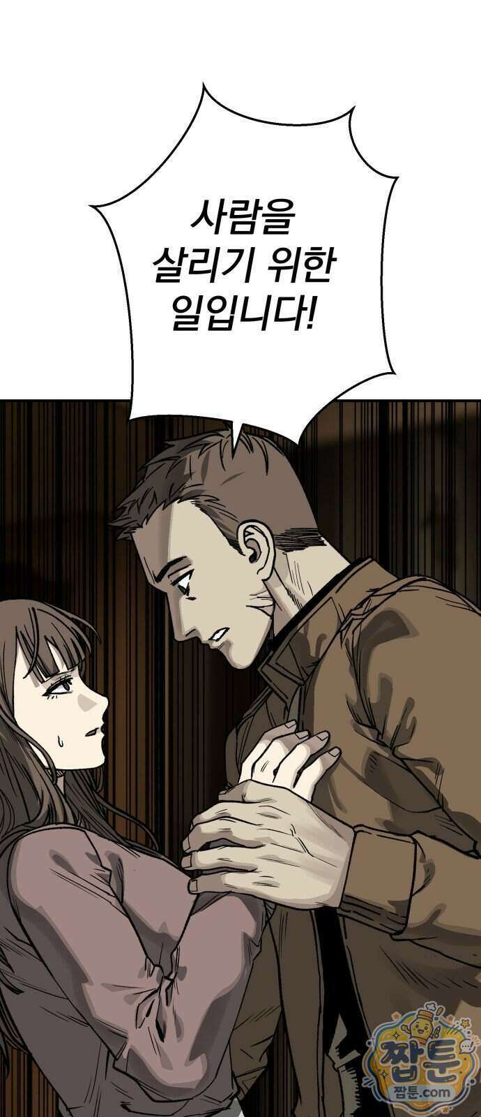 누가 죄인인가 24화 48
