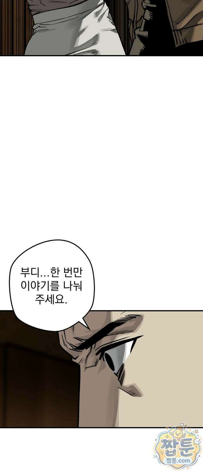 누가 죄인인가 24화 49