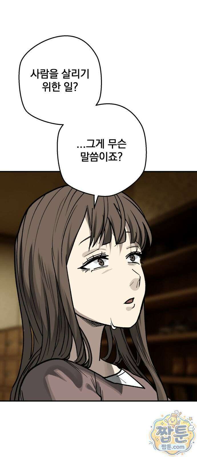 누가 죄인인가 24화 50