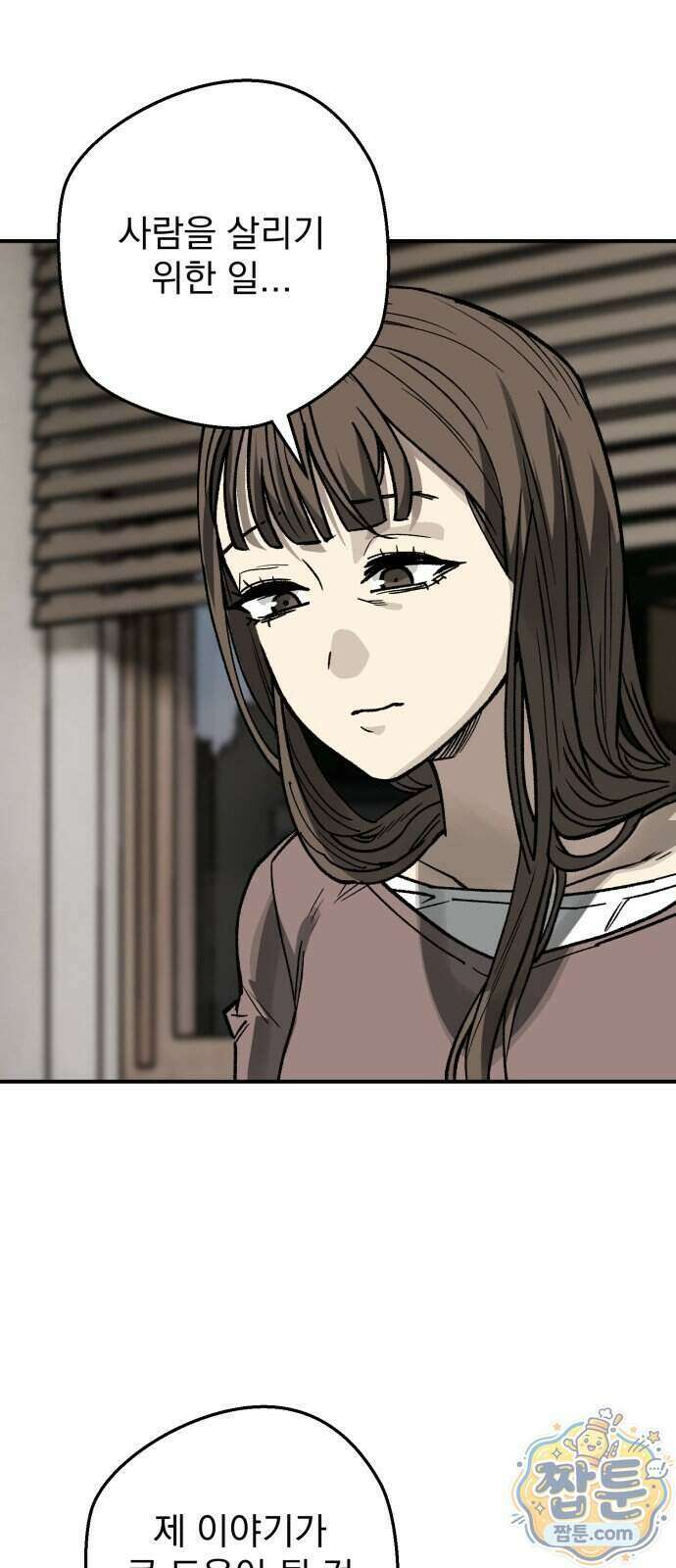 누가 죄인인가 24화 59