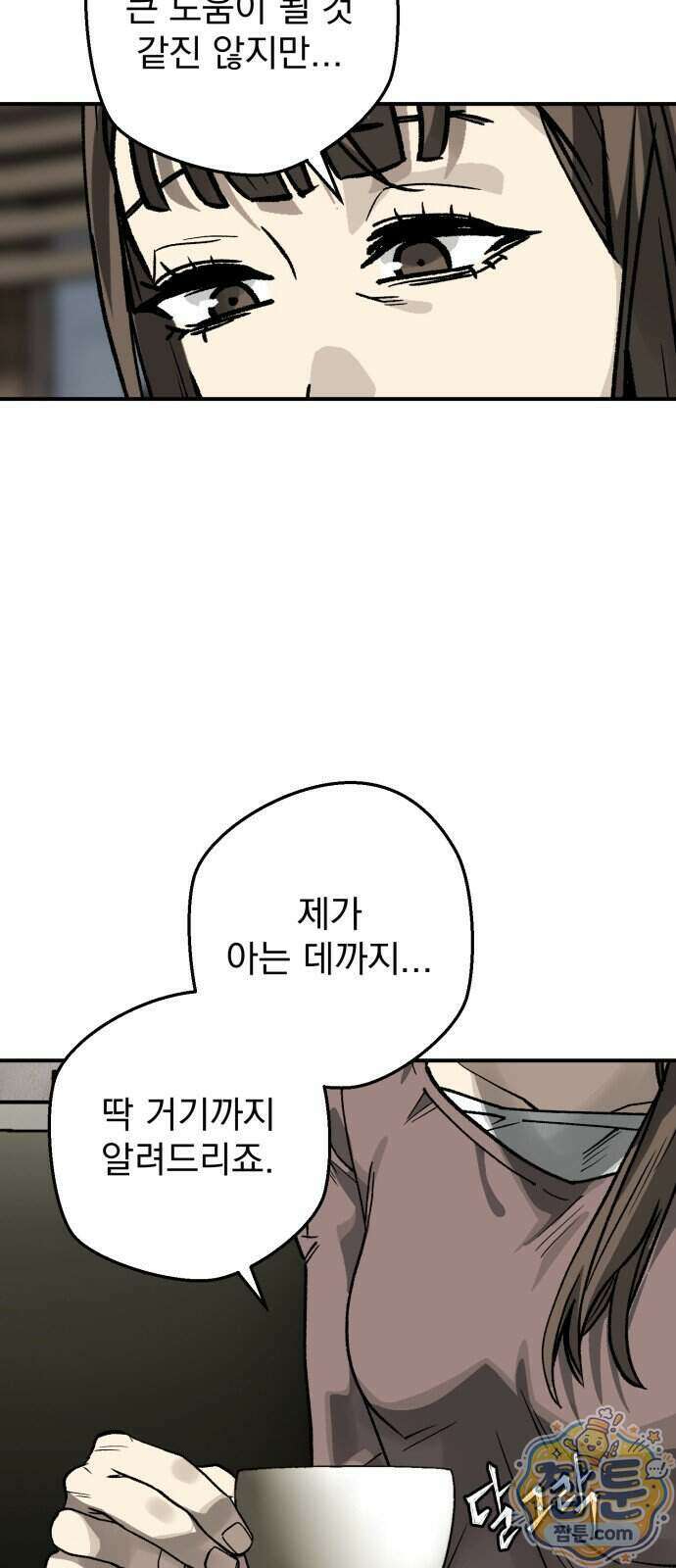 누가 죄인인가 24화 60