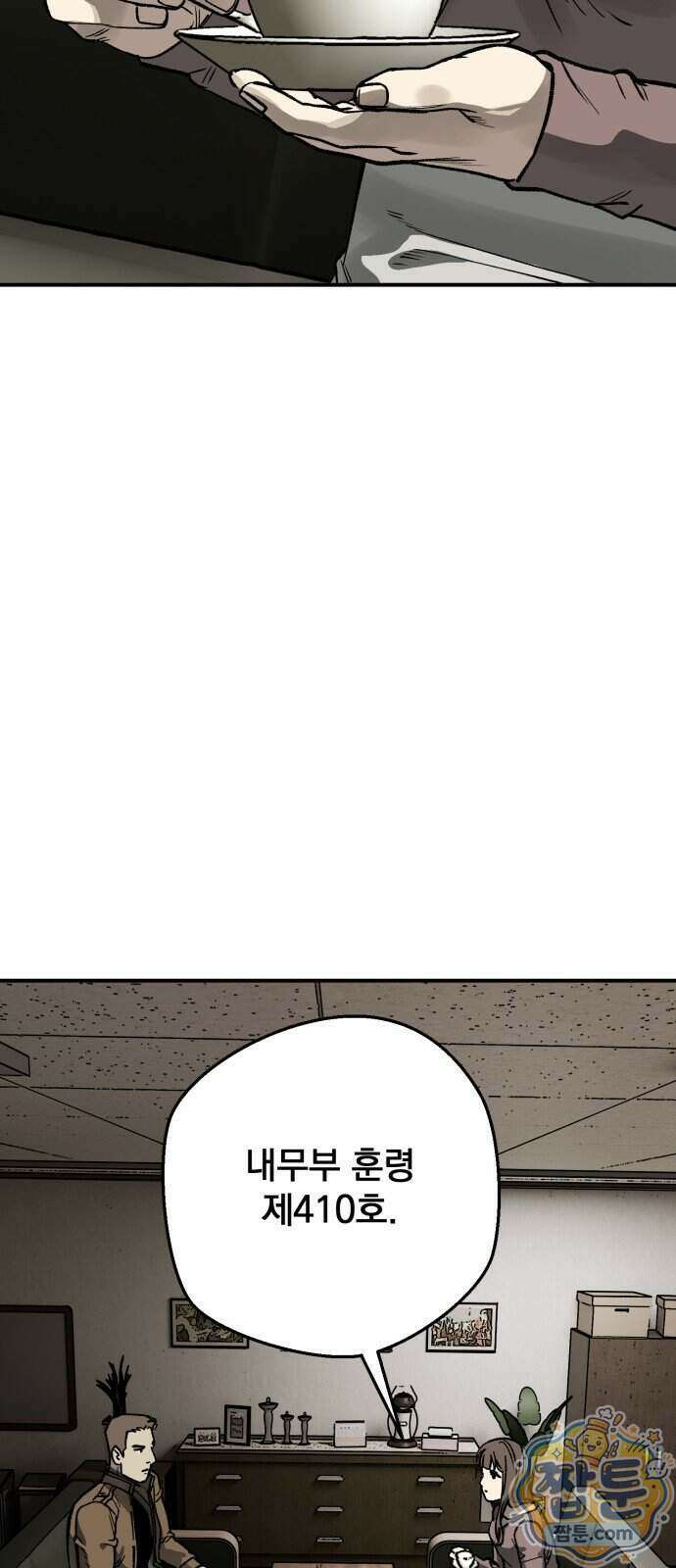 누가 죄인인가 24화 61
