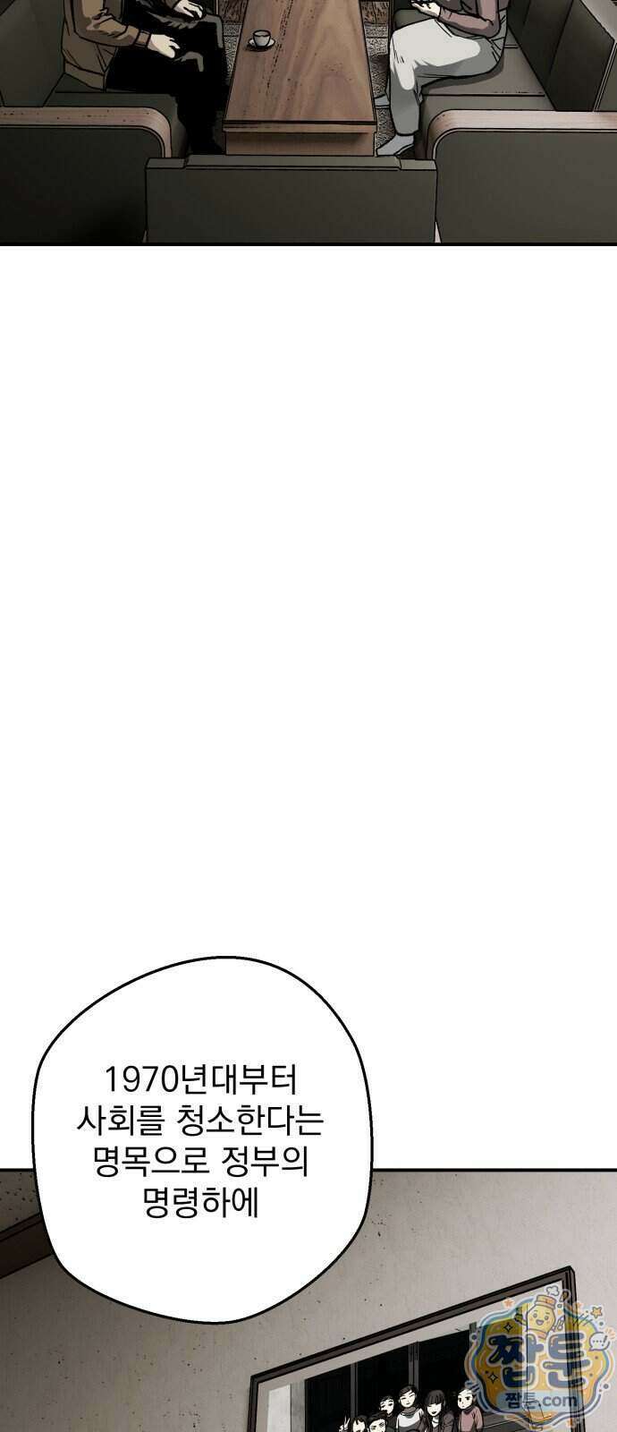 누가 죄인인가 24화 62
