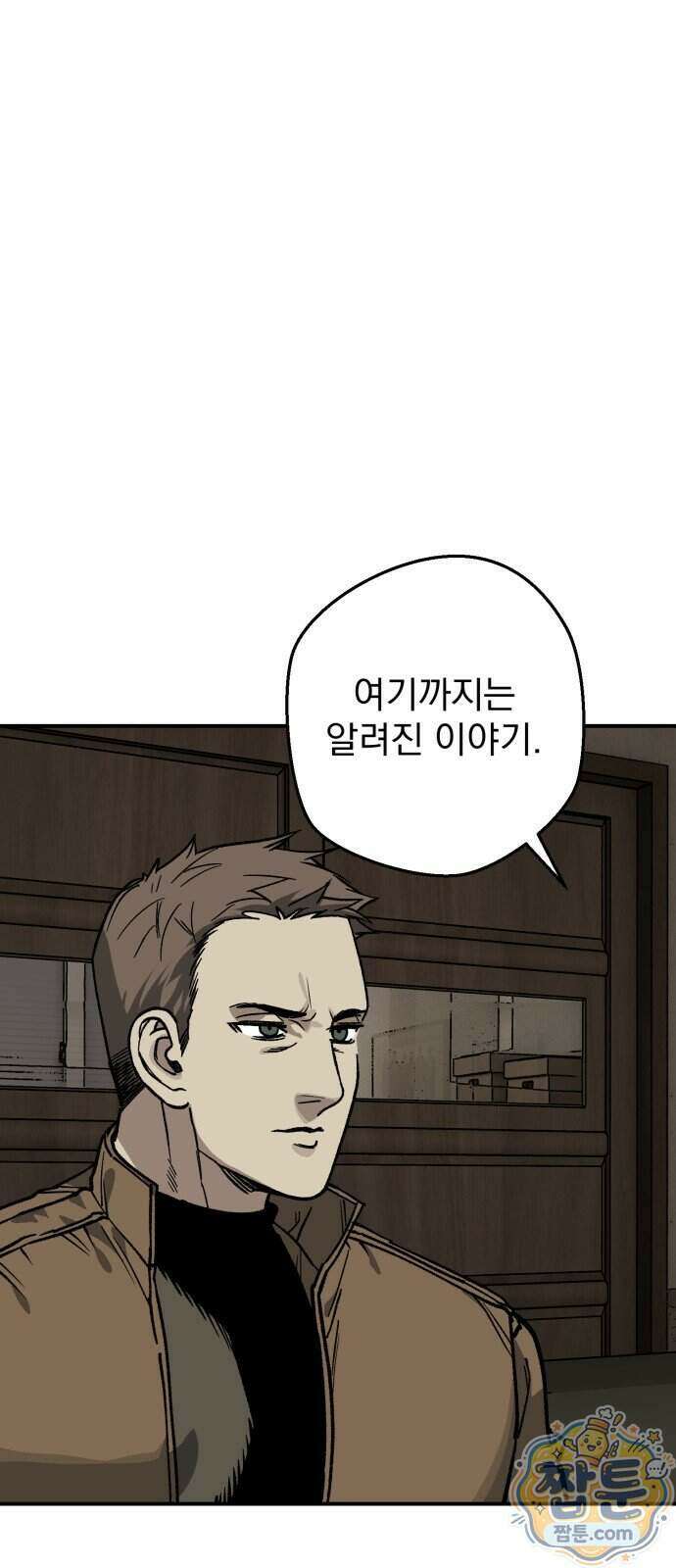 누가 죄인인가 24화 67