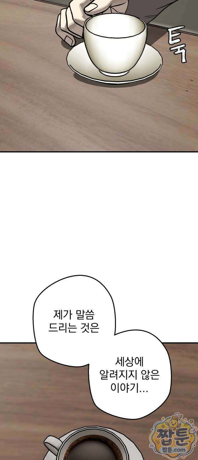 누가 죄인인가 24화 70
