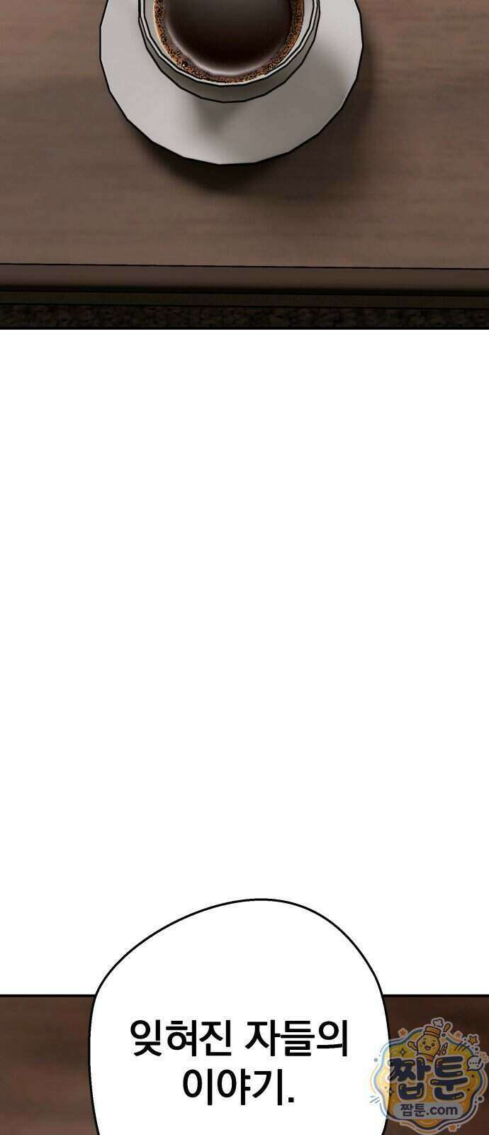 누가 죄인인가 24화 71
