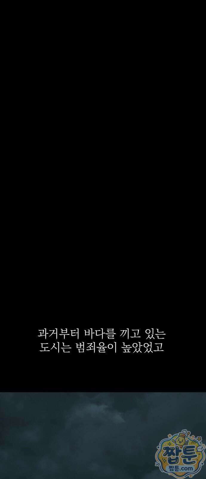 누가 죄인인가 24화 73