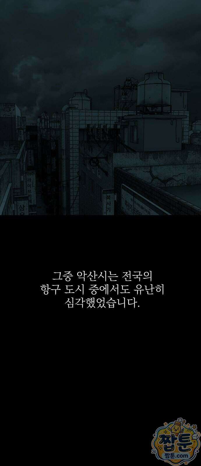 누가 죄인인가 24화 74
