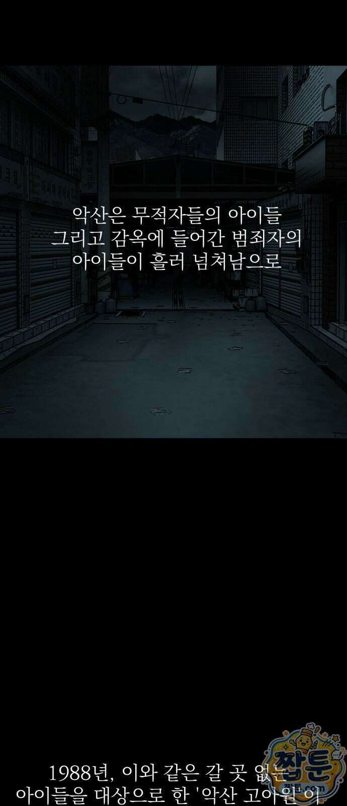 누가 죄인인가 24화 75