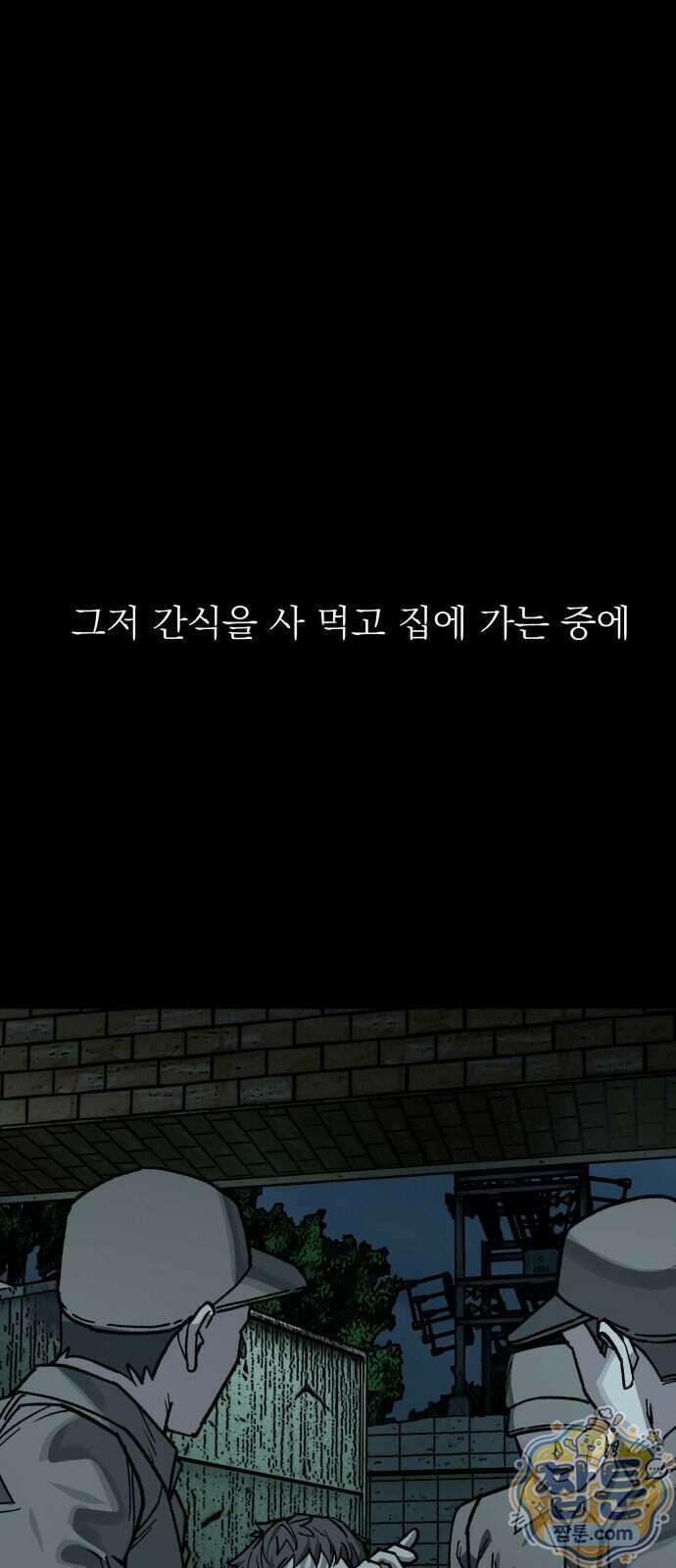 누가 죄인인가 24화 79