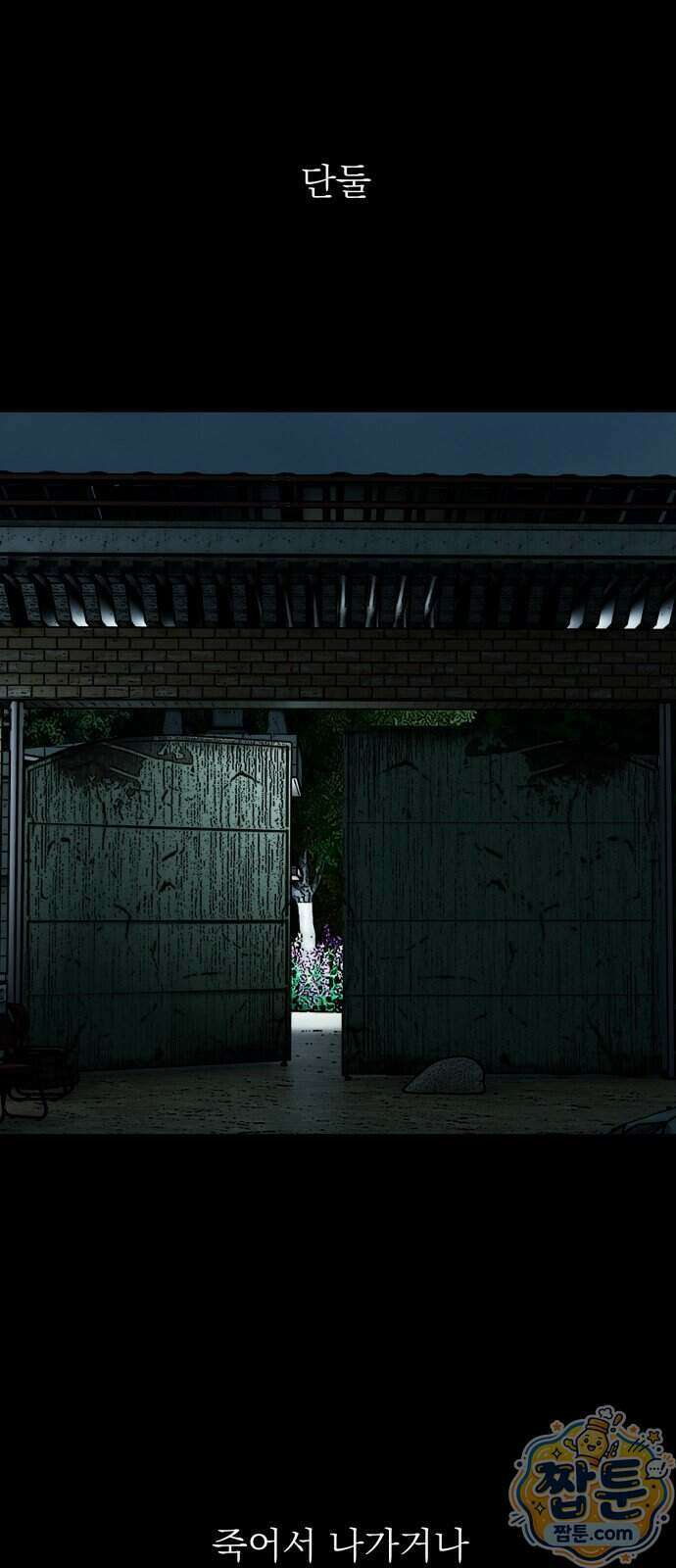 누가 죄인인가 24화 84