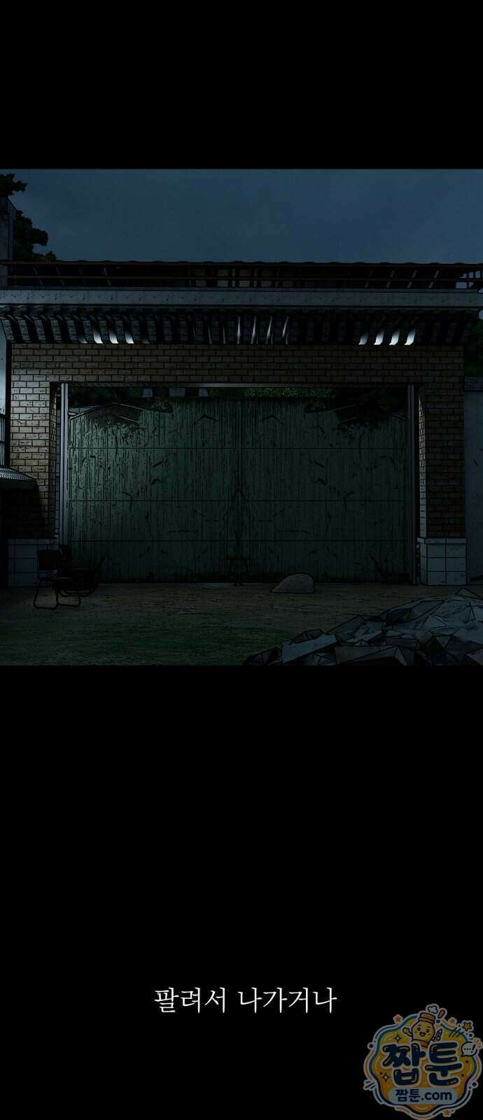 누가 죄인인가 24화 85