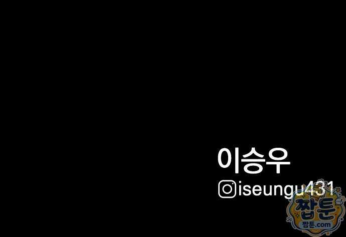 누가 죄인인가 24화 88