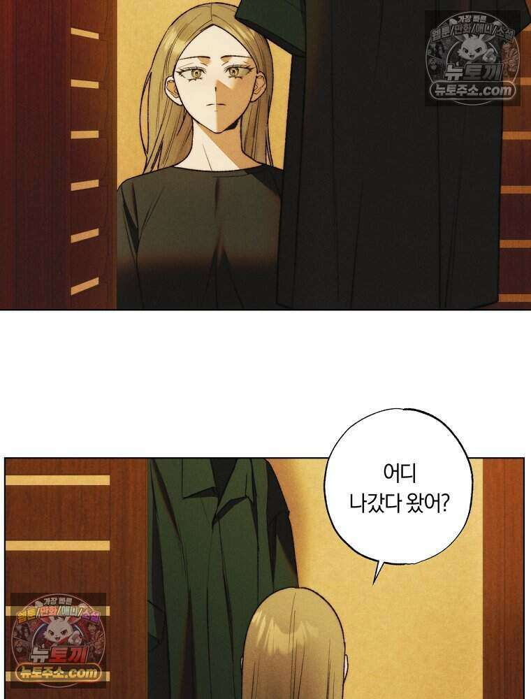 붉은 줄 27화 2