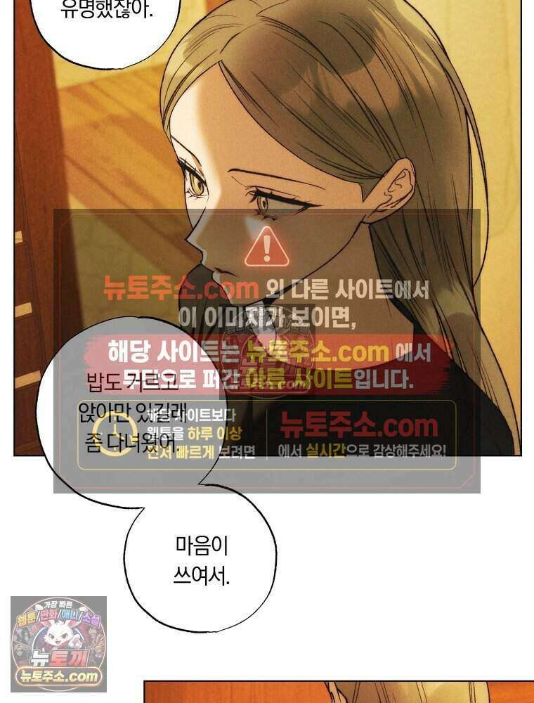붉은 줄 27화 4