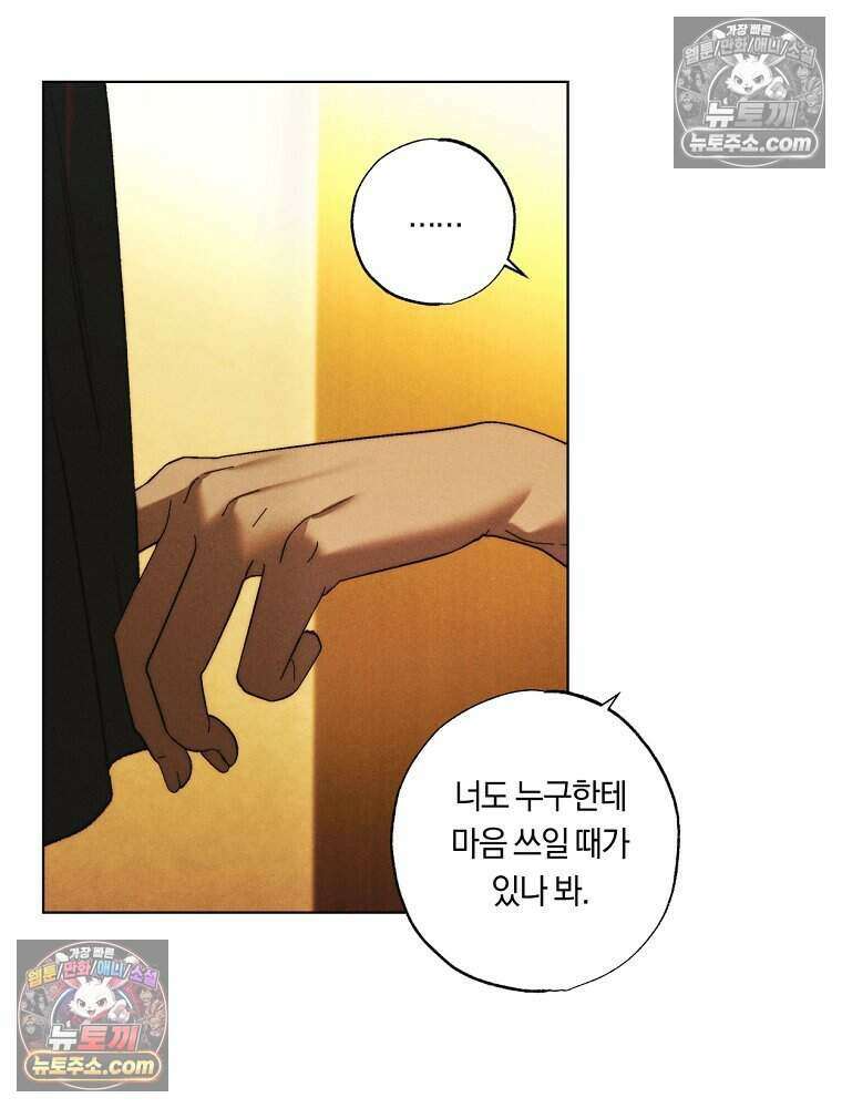 붉은 줄 27화 6