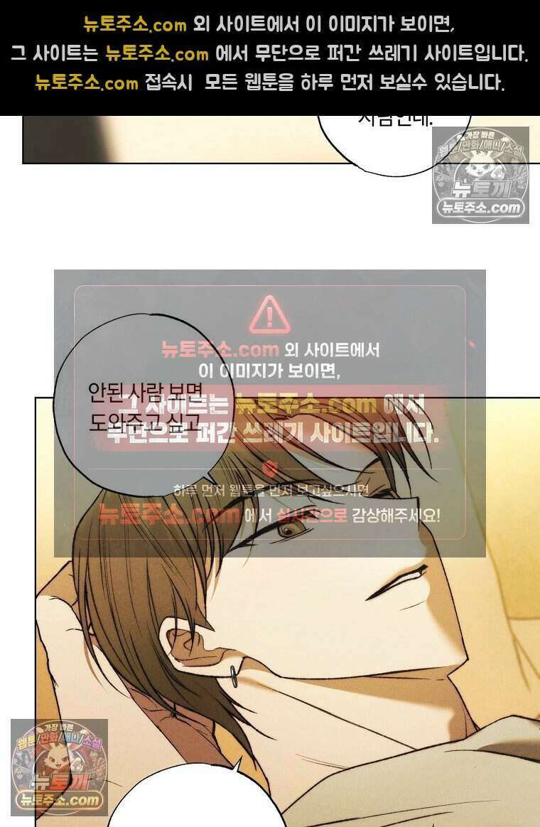 붉은 줄 27화 8
