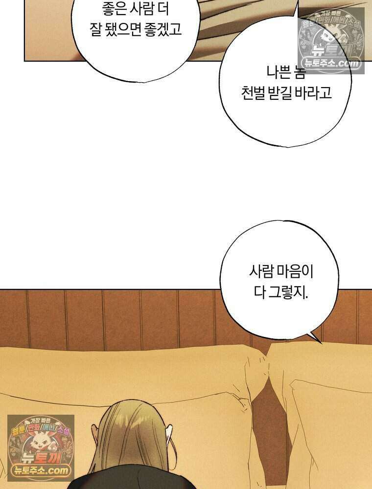 붉은 줄 27화 9