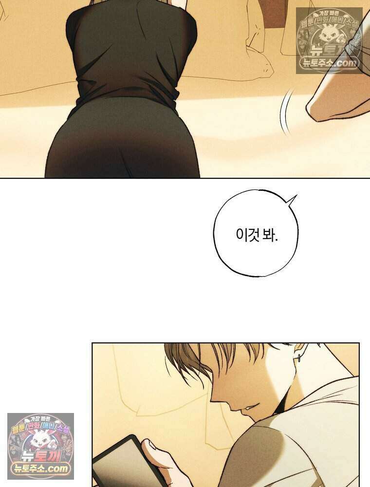 붉은 줄 27화 11