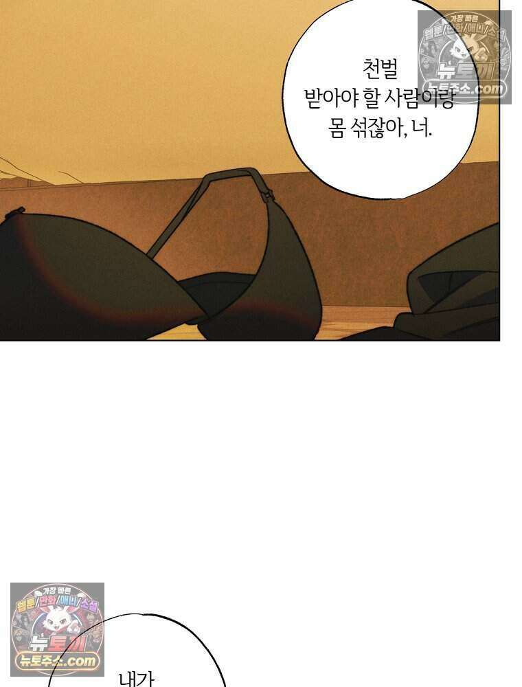 붉은 줄 27화 15