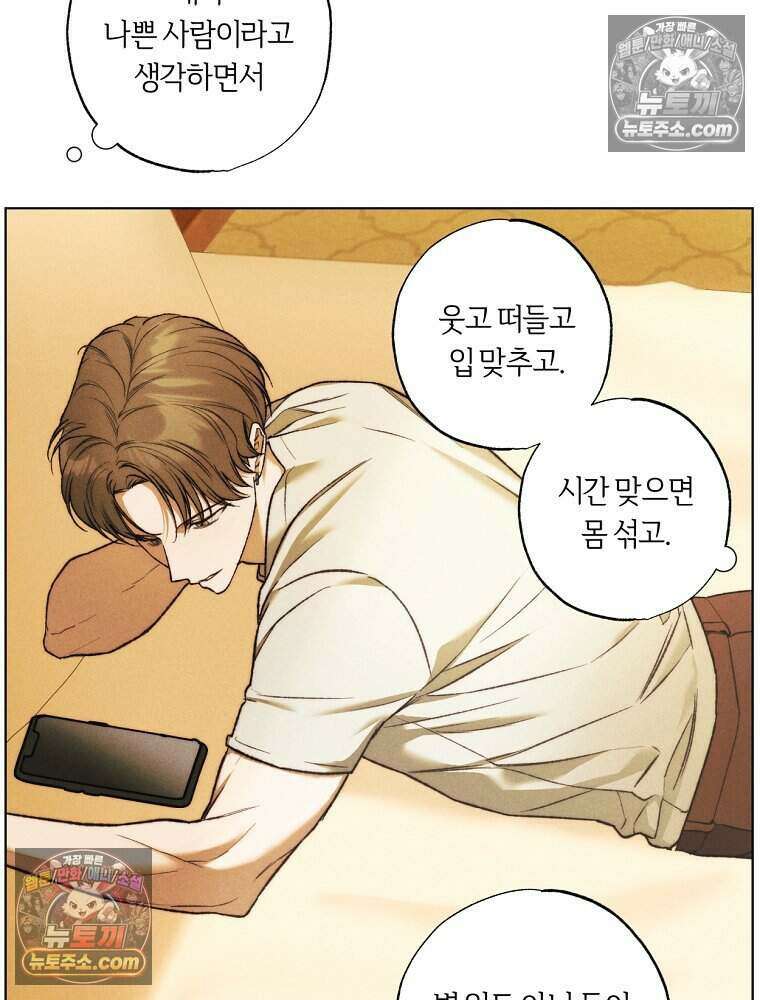 붉은 줄 27화 16