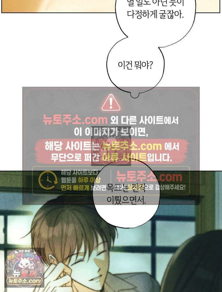 붉은 줄 27화 17