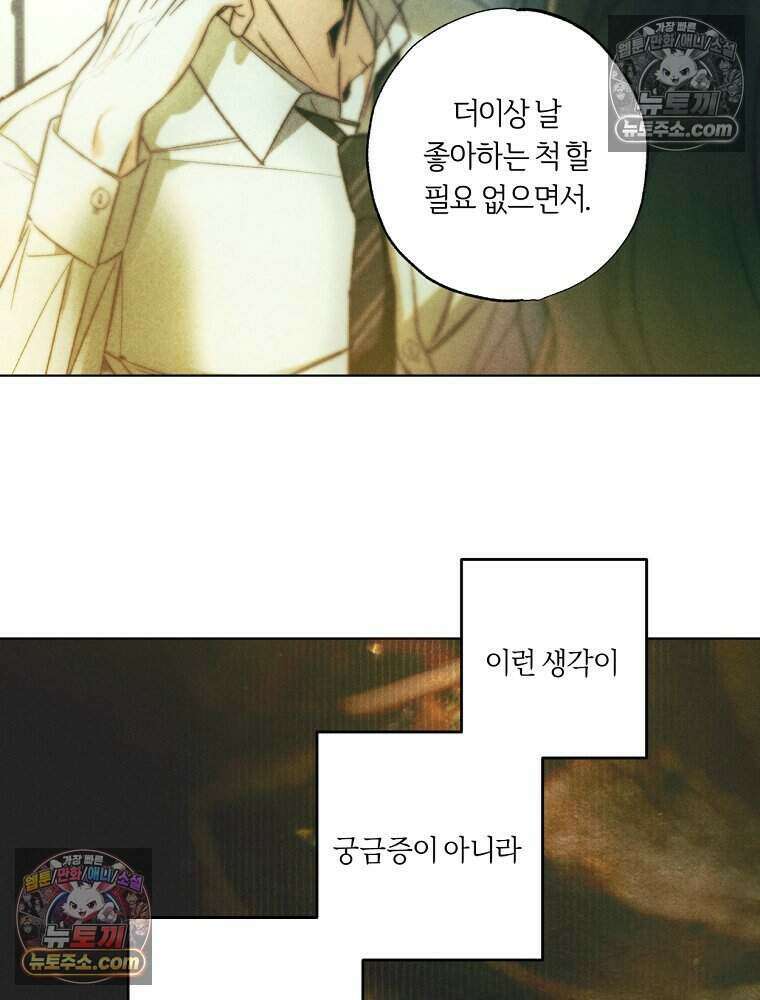 붉은 줄 27화 18