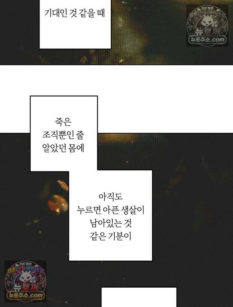 붉은 줄 27화 19