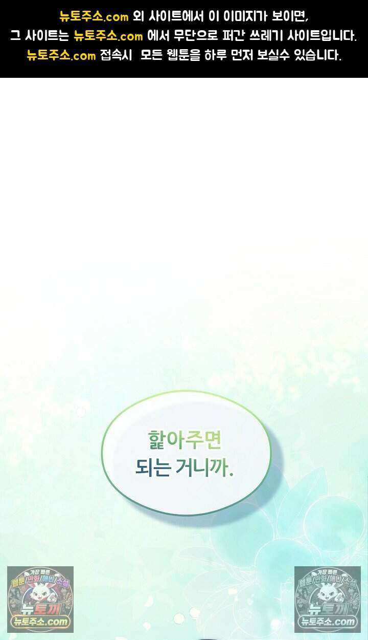 밤의 팀장님 [19세 완전판] 22화 1