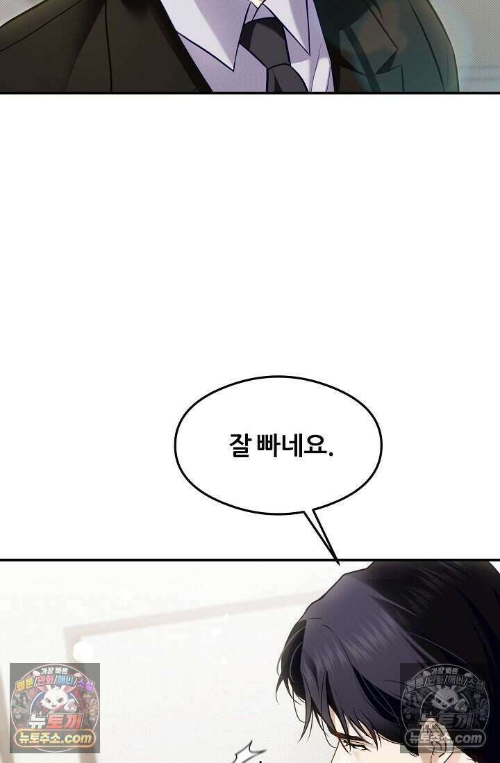 밤의 팀장님 [19세 완전판] 22화 7
