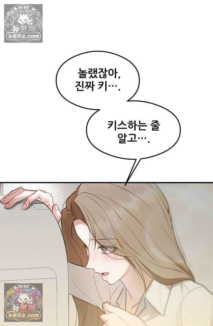 밤의 팀장님 [19세 완전판] 22화 16
