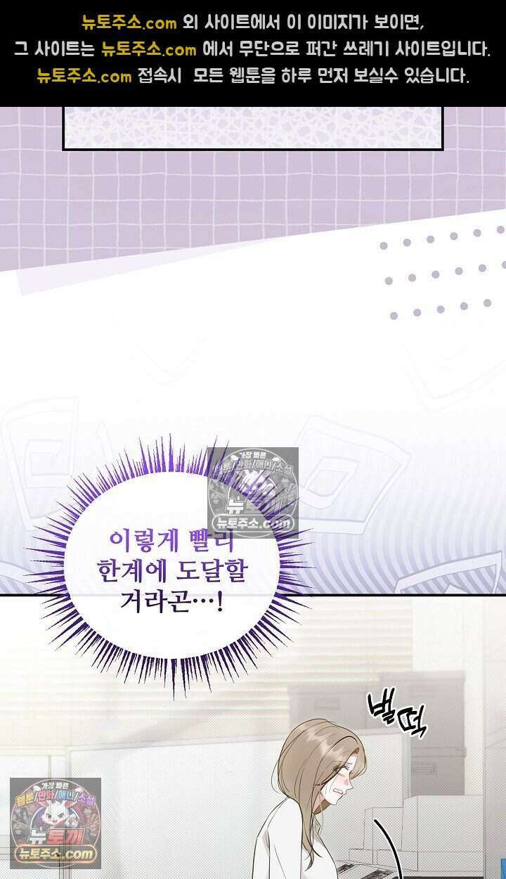 밤의 팀장님 [19세 완전판] 22화 28