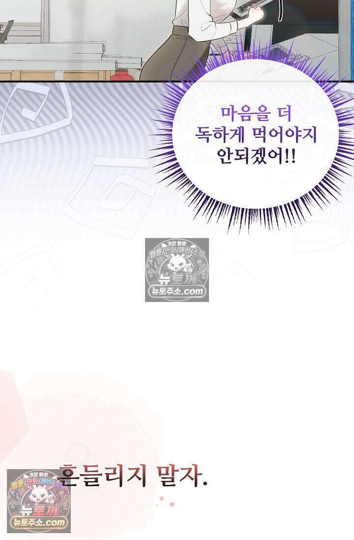 밤의 팀장님 [19세 완전판] 22화 29