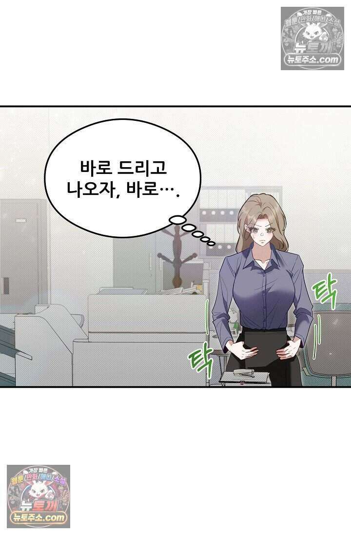 밤의 팀장님 [19세 완전판] 22화 38