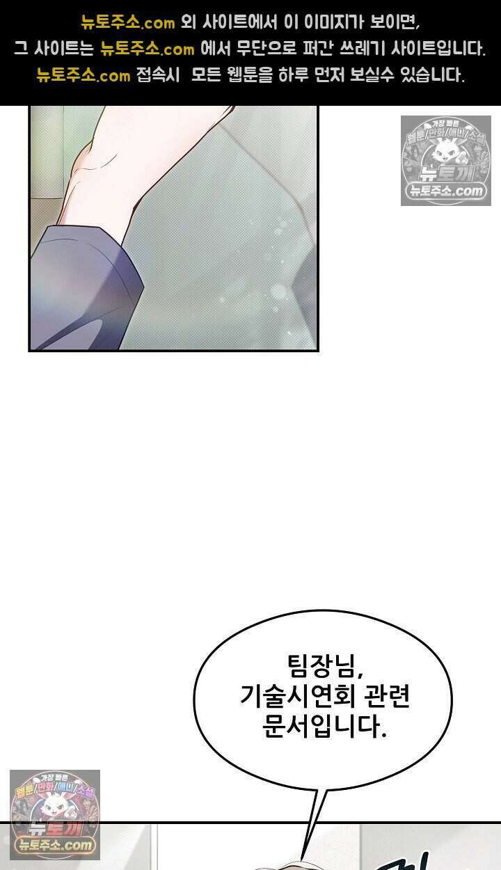 밤의 팀장님 [19세 완전판] 22화 40