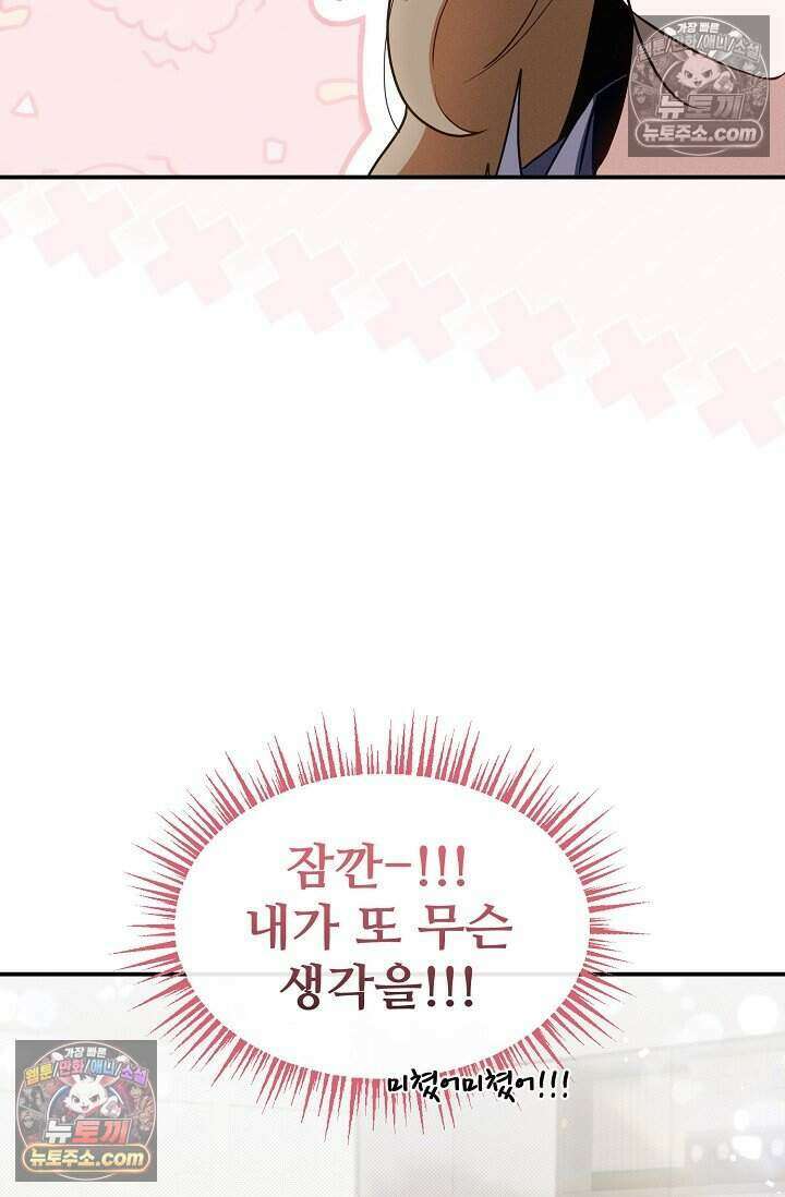 밤의 팀장님 [19세 완전판] 22화 48
