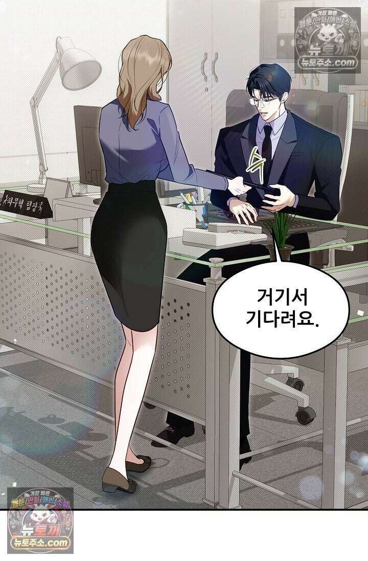 밤의 팀장님 [19세 완전판] 22화 49