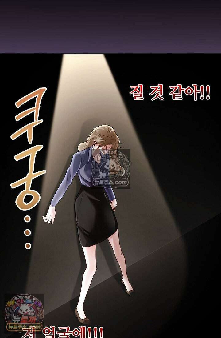 밤의 팀장님 [19세 완전판] 22화 64